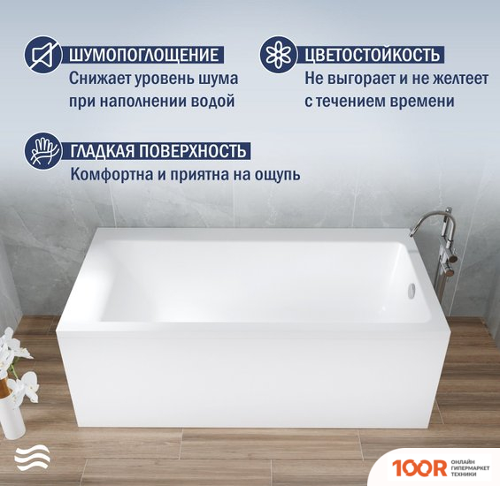 Ванна Lauter SERAPHINA 160X80 2112160R (335317)