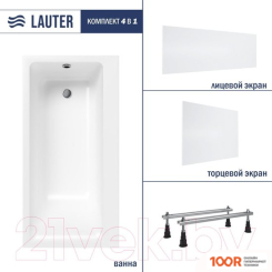 Ванна Lauter SERAPHINA 160X80 2112160L (С НОЖКАМИ, ЛИЦЕВЫМ И ТОРЦЕВЫМ ЭКРАНАМИ) (335316)