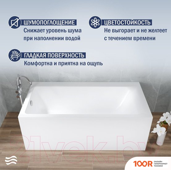 Ванна Lauter SERAPHINA 160X80 2112160L (С НОЖКАМИ) (335315)