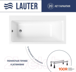 Ванна Lauter SERAPHINA 160X80 2112160L (С НОЖКАМИ) (335315)