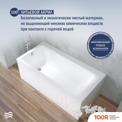 Ванна Lauter SERAPHINA 160X80 2112160L (С НОЖКАМИ) (335315)