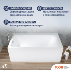 Ванна Lauter SERAPHINA 160X80 2112160L (335310)