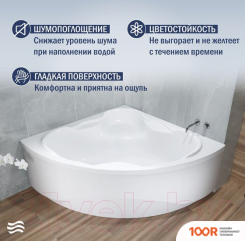 Ванна Lauter RIVIERA 150X150 21050150 (С НОЖКАМИ) (335309)