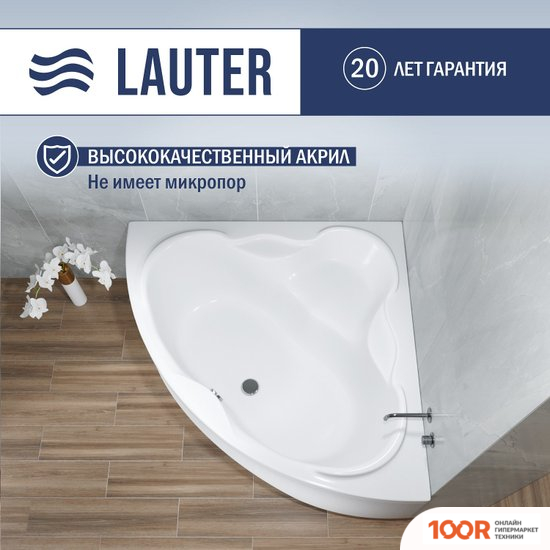 Ванна Lauter RIVIERA 150X150 21050150 (335305)