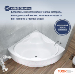 Ванна Lauter RIVIERA 140X140 21050140 (С НОЖКАМИ) (335304)