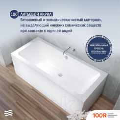 Ванна Lauter OLYMPIA 180X80 21100080 (С НОЖКАМИ) (335296)