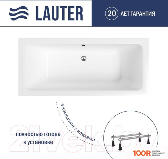 Ванна Lauter OLYMPIA 180X80 21100080 (С НОЖКАМИ) (335296)