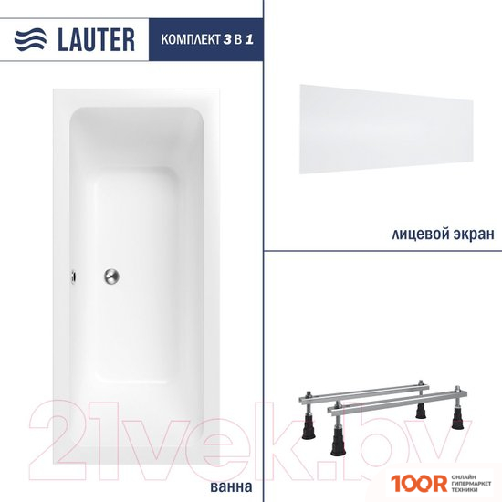 Ванна Lauter OLYMPIA 180X80 21100080 (С НОЖКАМИ И ЛИЦЕВЫМ ЭКРАНОМ) (335295)