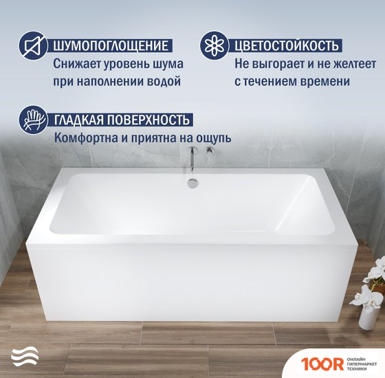 Ванна Lauter OLYMPIA 170X75 21100075 (335287)