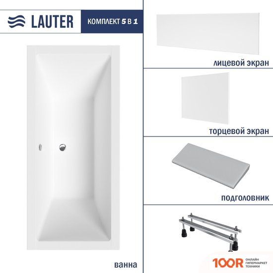 Ванна Lauter OASIS 155 21203055 (С НОЖКАМИ, СЕРЫМ ПОДГОЛОВ., БЕЛЫМ ЛИЦ. И ТОРЦ. ЭКРАНОМ ) (335253)