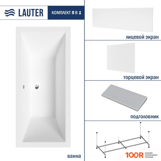 Ванна Lauter OASIS 155 21203055 (С КАРКАСОМ, СЕРЫМ ПОДГОЛОВ., БЕЛЫМ ЛИЦ. И ТОРЦ. ЭКРАНОМ) (335247)