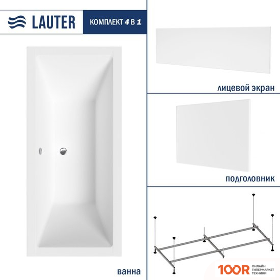 Ванна Lauter OASIS 155 21203055 (С КАРКАСОМ, ЛИЦЕВЫМ И ТОРЦЕВЫМ ЭКРАНАМИ БЕЛОГО ЦВЕТА) (335243)