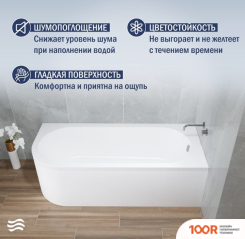 Ванна Lauter MONACO 170X72.5 2113170R (335238)