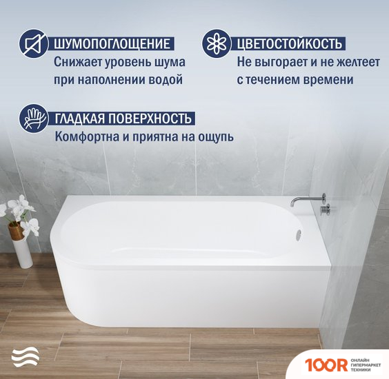 Ванна Lauter MONACO 170X72.5 2113170R (335238)