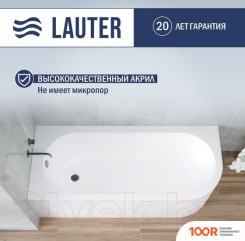 Ванна Lauter MONACO 170X72.5 2113170L (С НОЖКАМИ) (335237)