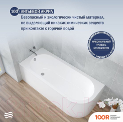 Ванна Lauter MONACO 170X72.5 2113170L (С НОЖКАМИ) (335237)