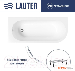 Ванна Lauter MONACO 170X72.5 2113170L (С НОЖКАМИ) (335237)