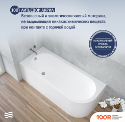 Ванна Lauter MONACO 170X72.5 2113170L (335234)