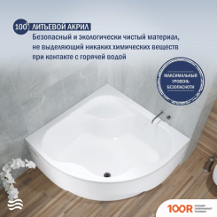 Ванна Lauter MAJESTICA 150X150 21040150 (С КАРКАСОМ) (335231)