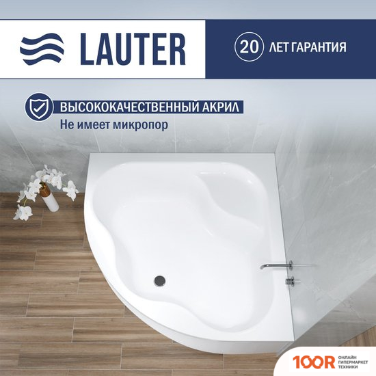 Ванна Lauter MAJESTICA 150X150 21040150 (335229)