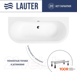 Ванна Lauter IMPERIA 170X75 21080075 (С НОЖКАМИ) (335219)