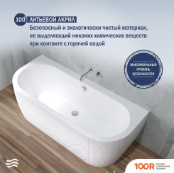 Ванна Lauter IMPERIA 170X75 21080075 (С НОЖКАМИ И ЛИЦЕВЫМ ЭКРАНОМ) (335218)