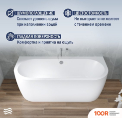 Ванна Lauter IMPERIA 170X75 21080075 (335217)