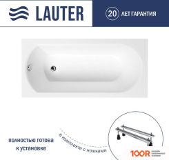 Ванна Lauter HAVEN 150X75 21202005 (С НОЖКАМИ) (335191)