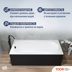 Ванна Lauter HAVEN 150 21202005 (С НОЖКАМИ И ЧЕРНЫМ ПОДГОЛОВНИКОМ) (335183)