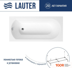 Ванна Lauter HAVEN 150 21202005 (С КАРКАСОМ) (335175)