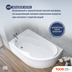 Ванна Lauter GENEVA 170X105 2103170L (С КАРКАСОМ) (335162)