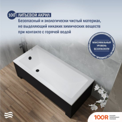 Ванна Lauter ESTELLE 180 21206080 (С КАРКАСОМ, ЧЕРНЫМ ПОДГОЛОВНИКОМ) (335148)