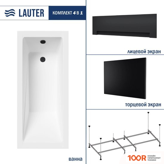 Ванна Lauter ESTELLE 180 21206080 (С КАРКАСОМ, ЛИЦЕВЫМ И ТОРЦЕВЫМ ЭКРАНАМИ ЧЕРНОГО ЦВЕТА) (335142)