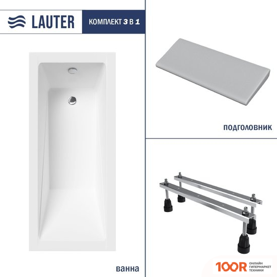 Ванна Lauter ESTELLE 150 21206050 (С НОЖКАМИ, СЕРЫМ ПОДГОЛОВНИКОМ) (335115)