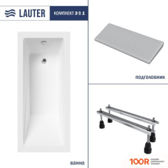 Ванна Lauter ESTELLE 150 21206050 (С НОЖКАМИ, СЕРЫМ ПОДГОЛОВНИКОМ) (335115)