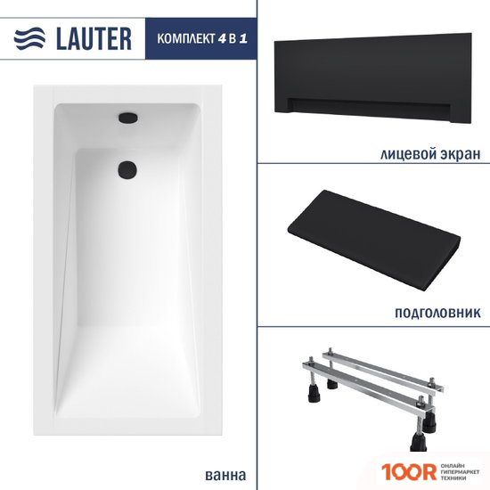 Ванна Lauter ESTELLE 120 21206020 (С НОЖКАМИ, ЧЕРНЫМ ПОДГОЛОВНИКОМ И ЧЕРНЫМ ЛИЦ. ЭКРАНОМ) (335108)