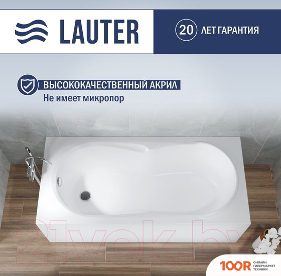 Ванна Lauter CELESTE 170X75 21060075 (С НОЖКАМИ, ЛИЦЕВЫМ И ТОРЦЕВЫМ ЭКРАНАМИ) (335086)