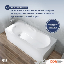 Ванна Lauter CELESTE 160X70 21060060 (335077)