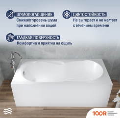 Ванна Lauter CELESTE 150X70 21060050 (335072)