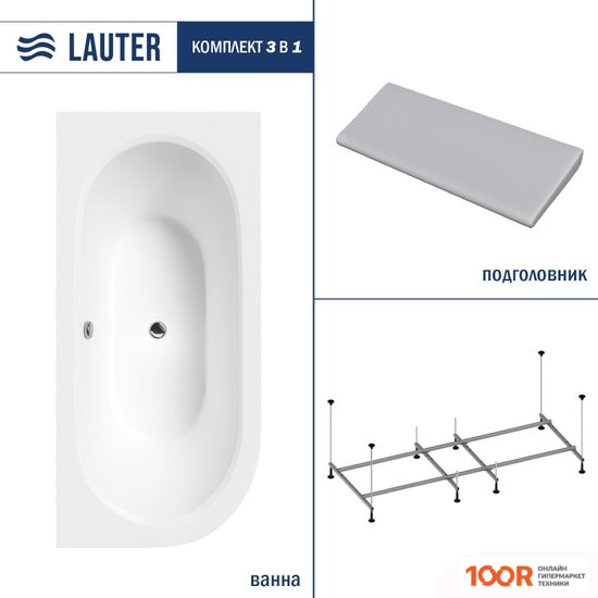 Ванна Lauter BLISS 180 P 21201082P (С КАРКАСОМ И СЕРЫМ ПОДГОЛОВНИКОМ) (335057)
