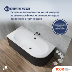 Ванна Lauter BLISS 180 L 21201081L (С ЧЕРНЫМ ПОДГОЛОВНИКОМ) (335055)