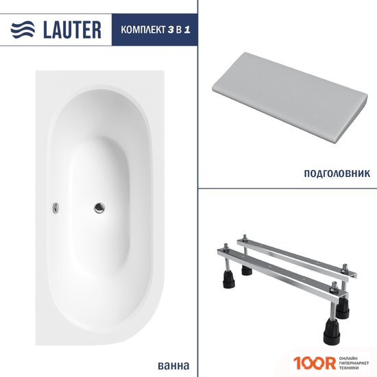 Ванна Lauter BLISS 160 P 21201062P (С НОЖКАМИ И СЕРЫМ ПОДГОЛОВНИКОМ) (335005)
