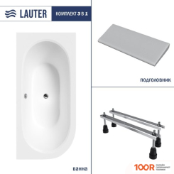 Ванна Lauter BLISS 160 P 21201062P (С НОЖКАМИ И СЕРЫМ ПОДГОЛОВНИКОМ) (335005)