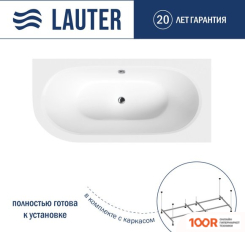 Ванна Lauter BLISS 160 P 21201062P (С КАРКАСОМ) (335002)