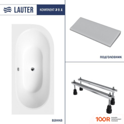 Ванна Lauter BLISS 150 L 21201051L (С НОЖКАМИ И СЕРЫМ ПОДГОЛОВНИКОМ) (334970)