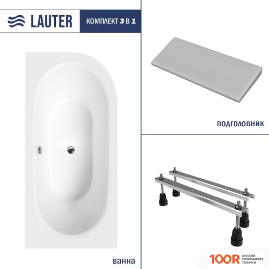 Ванна Lauter BLISS 150 L 21201051L (С НОЖКАМИ И СЕРЫМ ПОДГОЛОВНИКОМ) (334970)