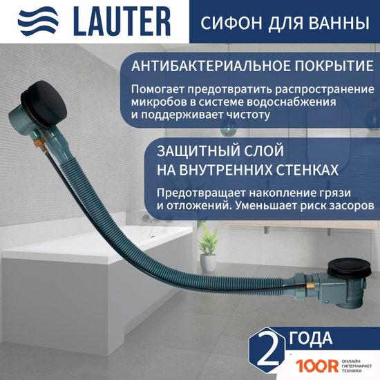 Ванна Lauter BLISS 150 L 21201051L (С КАРКАСОМ И ЛИЦЕВЫМ ЭКРАНОМ ЧЕРНОГО ЦВЕТА) (334964)