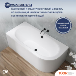 Ванна Lauter BLISS 150 L 21201051L (С КАРКАСОМ И ЛИЦЕВЫМ ЭКРАНОМ БЕЛОГО ЦВЕТА) (334963)