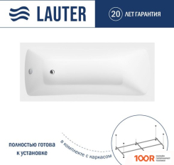 Ванна Lauter BIANCA 150 21207150 (С КАРКАСОМ) (334930)