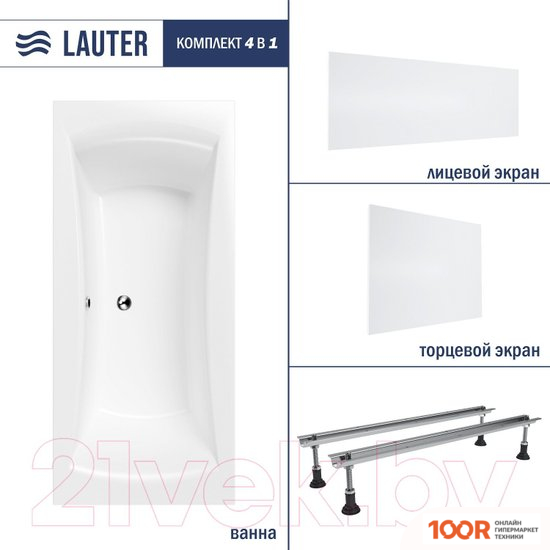 Ванна Lauter BELGRAVIA 200X90 21110200 (С НОЖКАМИ, ЛИЦЕВЫМ И ТОРЦЕВЫМ ЭКРАНАМИ) (334929)